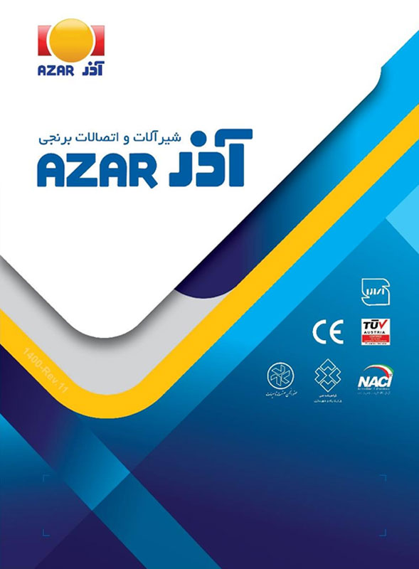 بروشور آذران