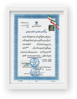 گواهینامه 6