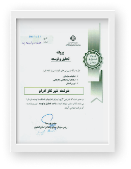 گواهینامه 3