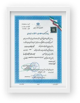 گواهینامه 8