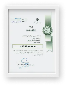 گواهینامه 3